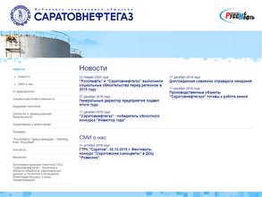 Саратовэнергонефть