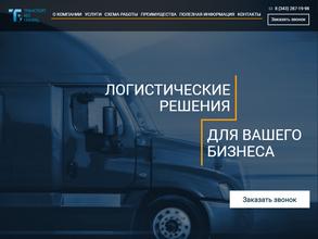 Транспорт без границ