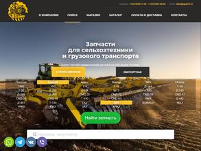 Агро-Техник