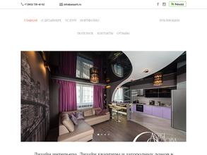 Студия дизайна интерьера Асии Орловой