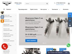 Автоспецтех