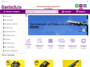 Давинч.ру