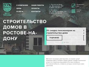 Дело Техники