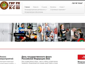 Комплексная спортивная школа