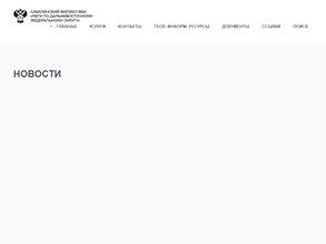 Территориальный фонд геологической информации по дальневосточному федеральному округу