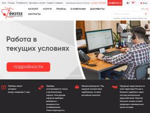 Производственное объединение Физтех