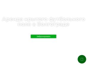 Футбольный Цех