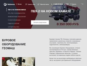 ГЕОМАШ-ЦЕНТР