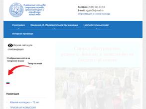 Казанский колледж строительства, архитектуры и городского хозяйства