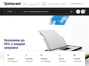 Картридж мастер