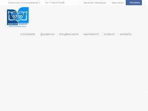 Ижевский техникум экономики, управления и права Удмуртпотребсоюза