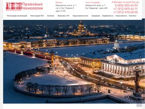 Правовые технологии