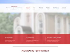 Церковь Евангельских Христиан-Баптистов