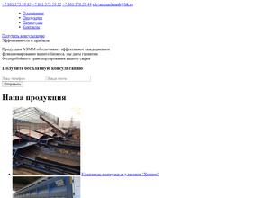 Армавирский элеватормельмаш