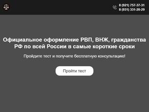 Миграционное Решение