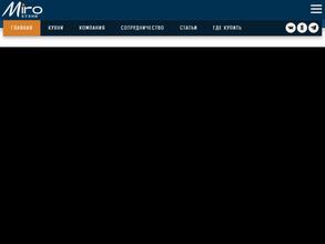 Miro кухни