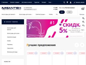 Интернет-магазин сантехники в Москва
