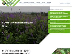 Сахалинский Научно-Исследовательский Институт Сельского Хозяйства