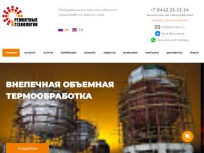 ГК Ремонтные технологии