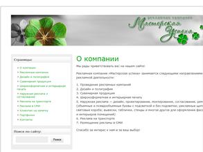 Мастерская Успеха