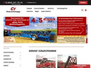 СЕЛЬХОЗТЕХНИКА