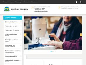 Швейная Техника