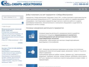 Сибирь-мехатроника