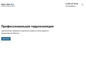 Стройтехник