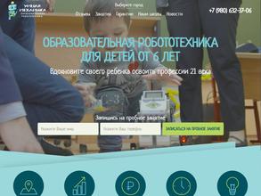 Умная механика