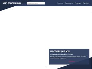 Мир столешниц