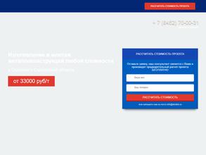 Строительные технологии