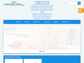 Северная рыба