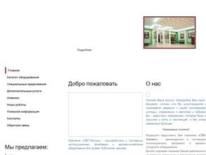 СВП-Техникс