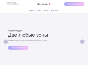 Студия татуажа