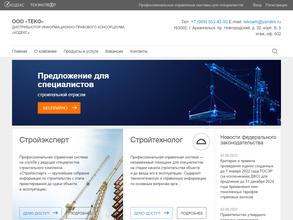 Техэксперт