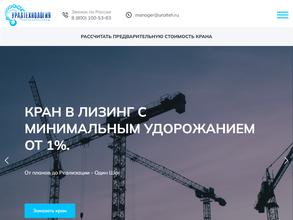 Уралтехнология