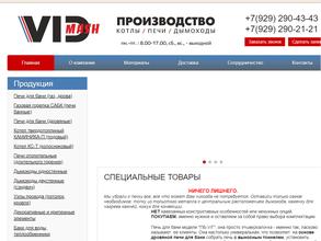 Воздуховоды и Дымоходы