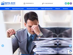 ВИТА-БУХ