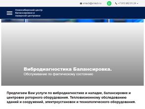 Центр вибродиагностики, балансировки и лазерной центровки