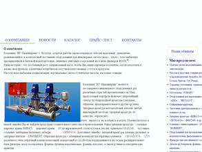 Вт-инжиниринг