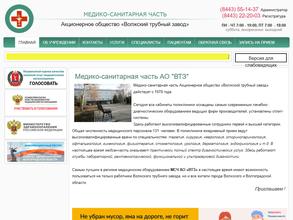 Волжский Трубный Завод