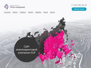 Пятое измерение