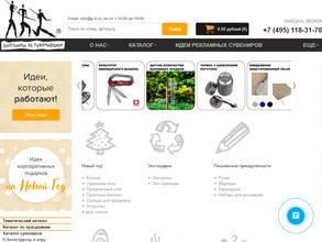 Охотники за сувенирами