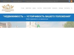 Золотой ключ