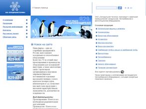 Холодильная техника