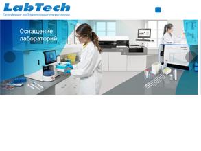 ЛабТэк