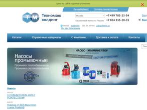 ТехноМашХолдинг