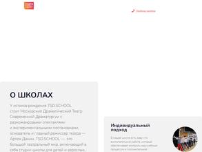 Театр современной драматургии