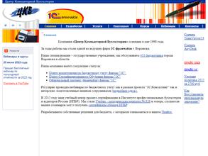 Центр компьютерной бухгалтерии