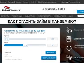 ЗаймИнвест